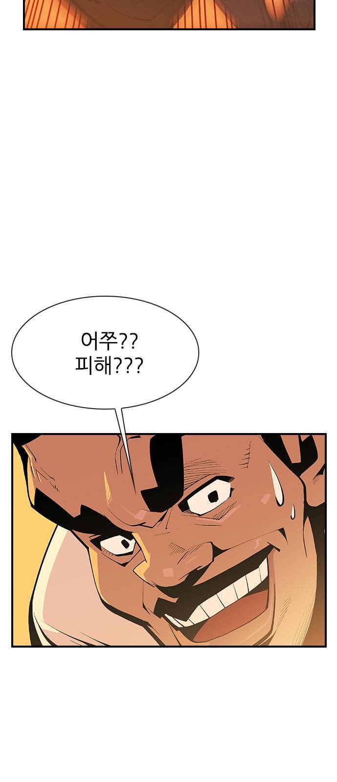 평화선도부 7화 5