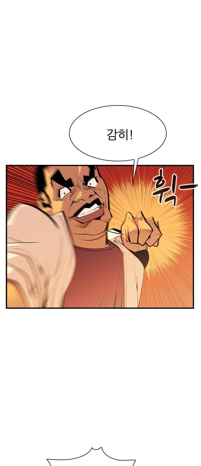 평화선도부 7화 6