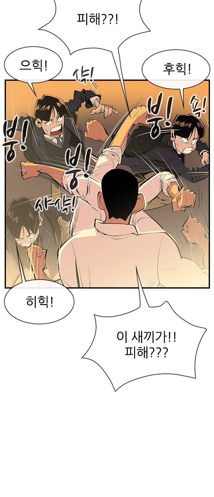 평화선도부 7화 7
