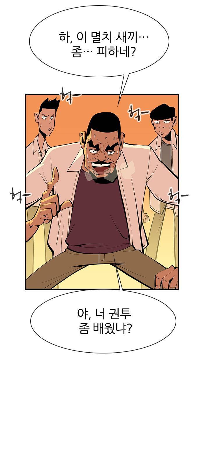 평화선도부 7화 8