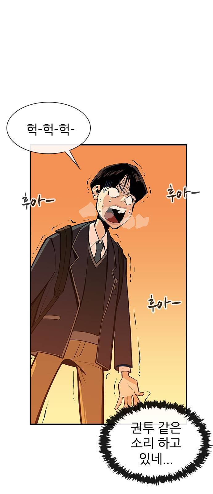 평화선도부 7화 9