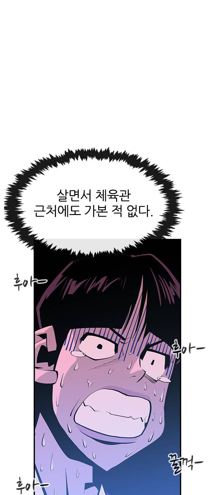평화선도부 7화 10