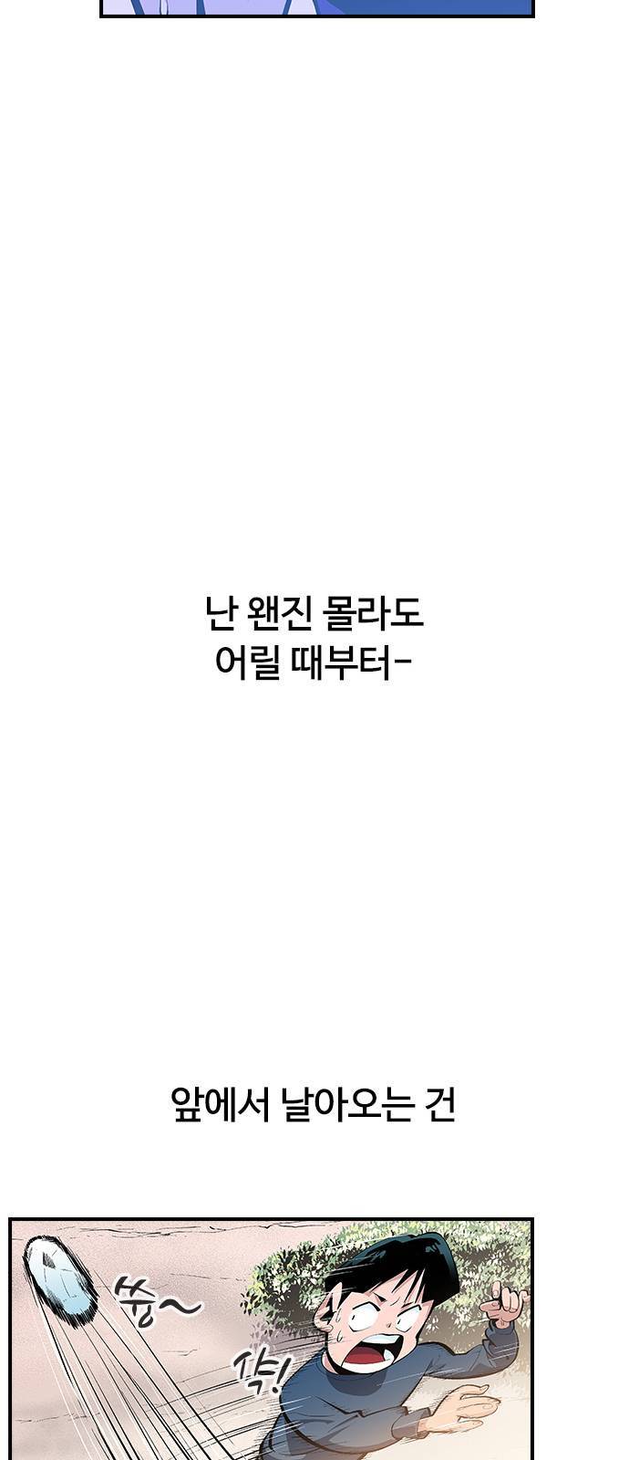 평화선도부 7화 11