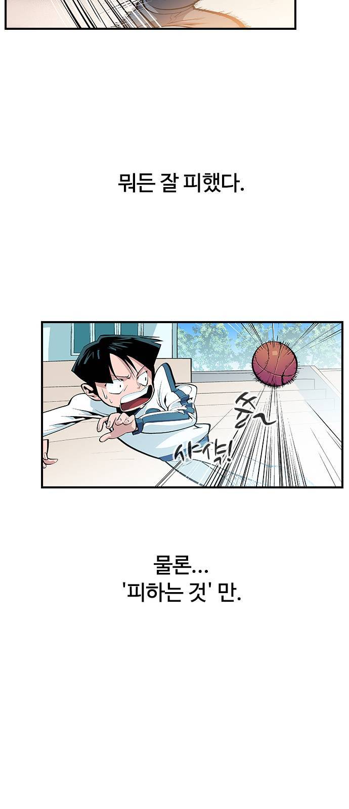 평화선도부 7화 12