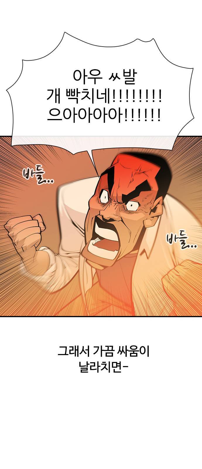 평화선도부 7화 13