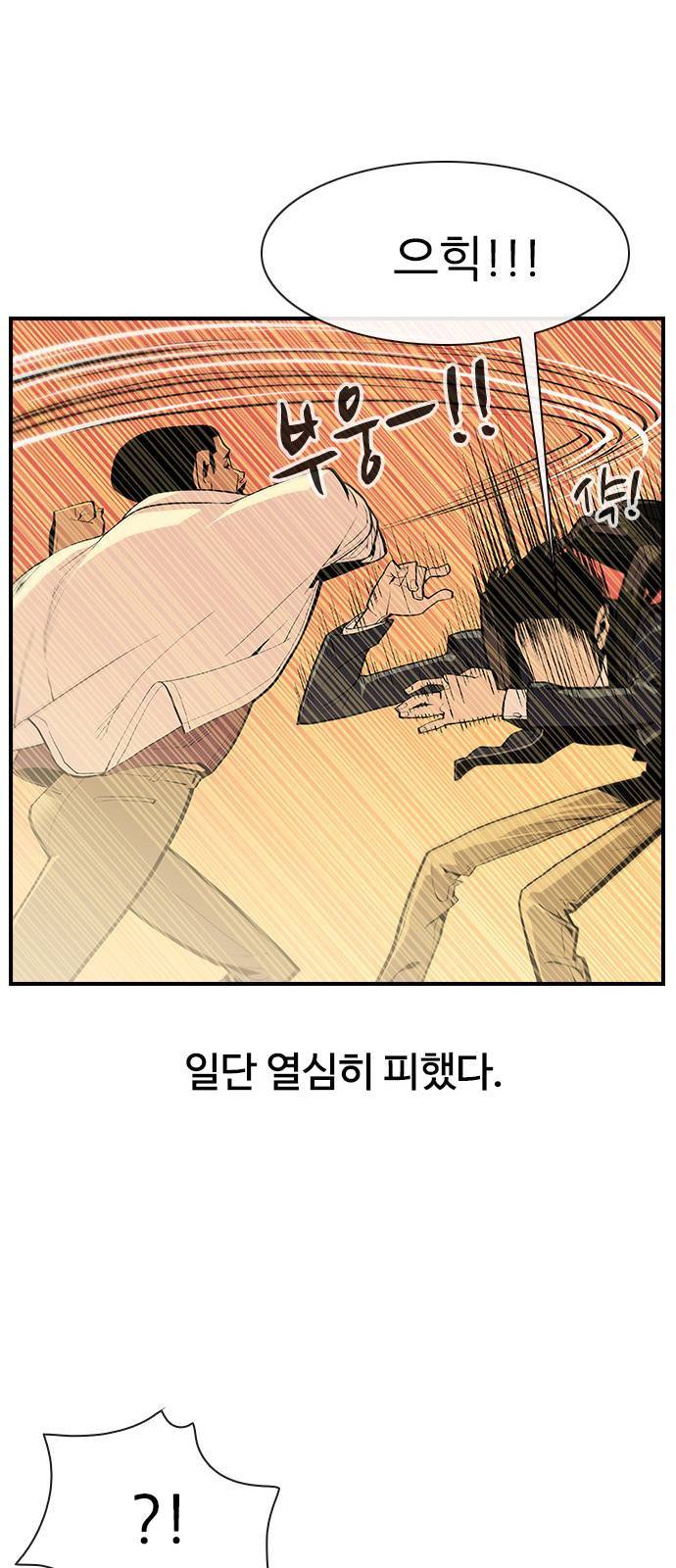 평화선도부 7화 14