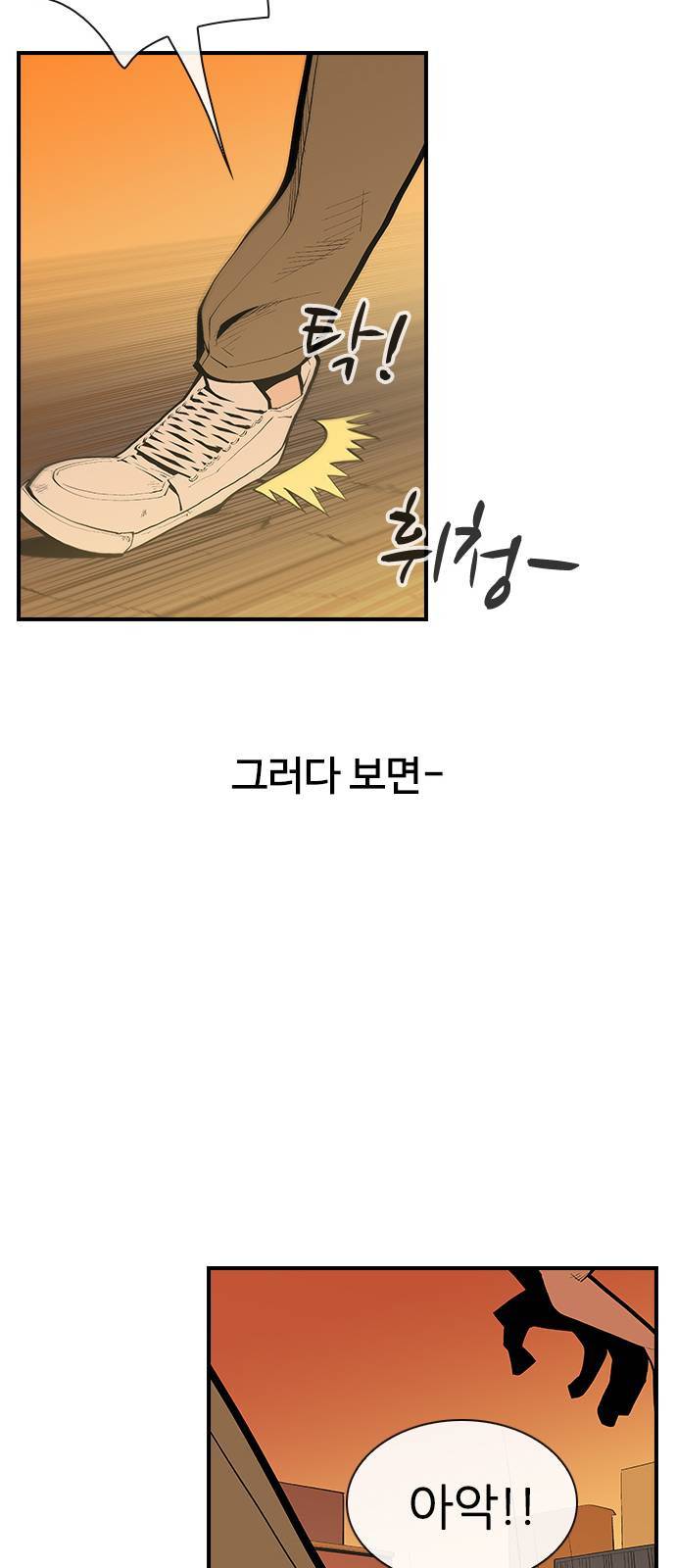 평화선도부 7화 15