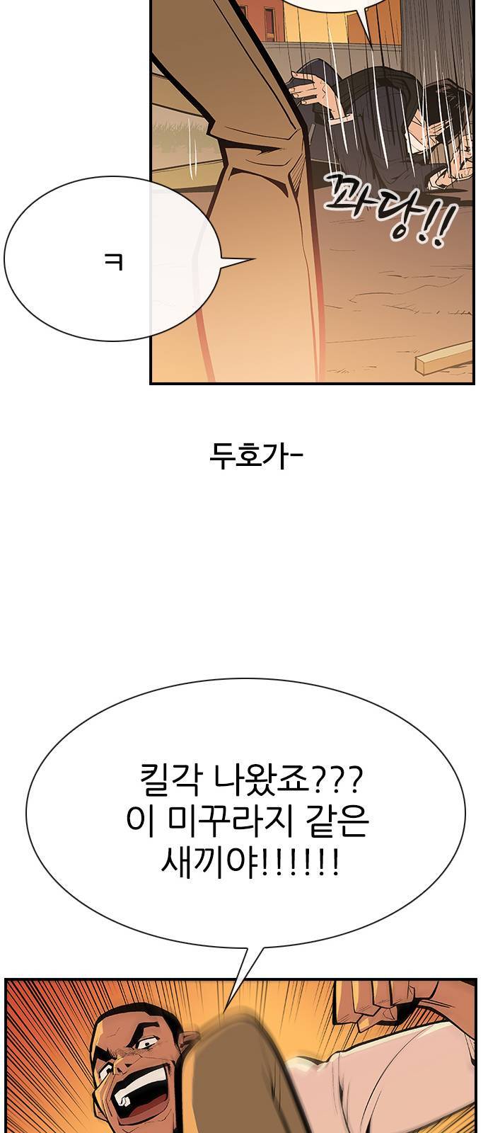 평화선도부 7화 16