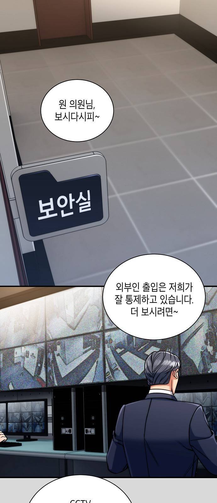 시효완성 4화 1