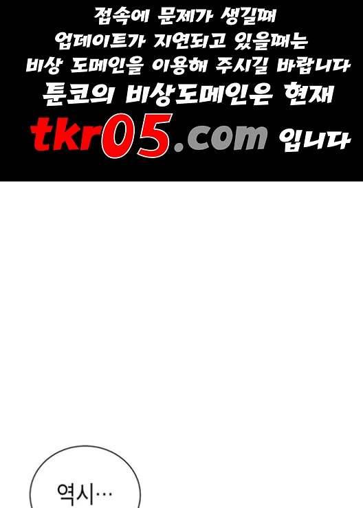 시효완성 14화 1