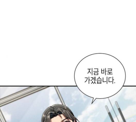시효완성 14화 3