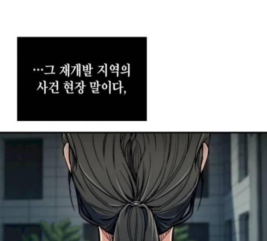 시효완성 14화 8
