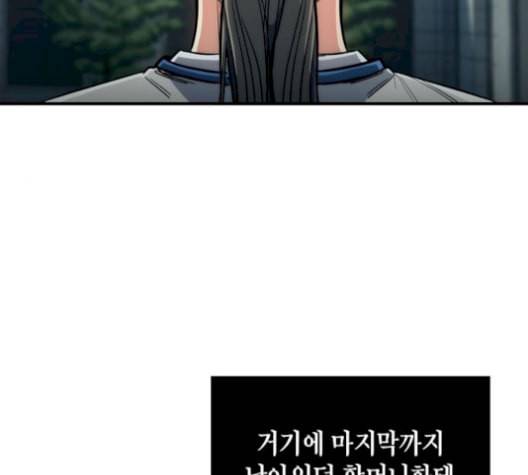시효완성 14화 9