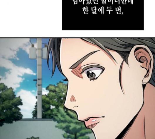 시효완성 14화 10