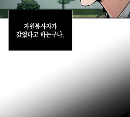 시효완성 14화 11