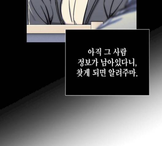 시효완성 14화 13