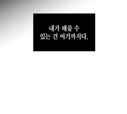 시효완성 14화 14
