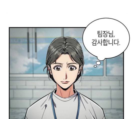 시효완성 14화 15