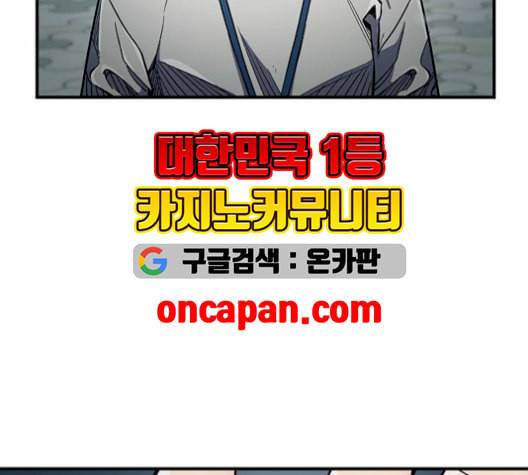 시효완성 14화 16