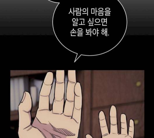 시효완성 14화 20