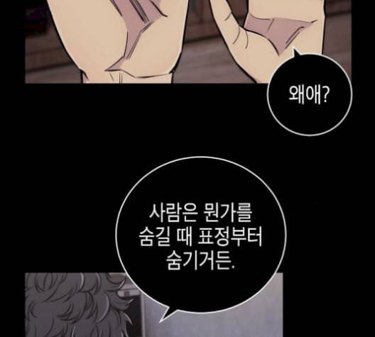 시효완성 14화 21