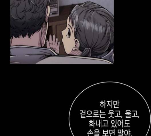 시효완성 14화 22