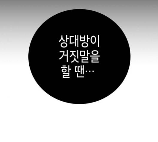 시효완성 14화 25