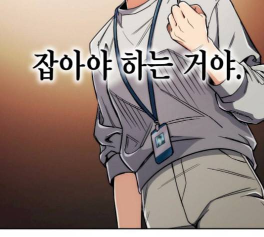 시효완성 14화 29