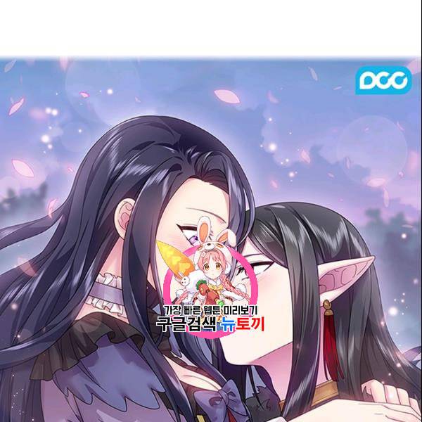 왕의 공녀 외전 1화 1