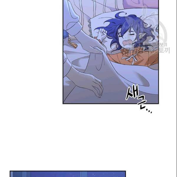 왕의 공녀 외전 1화 4