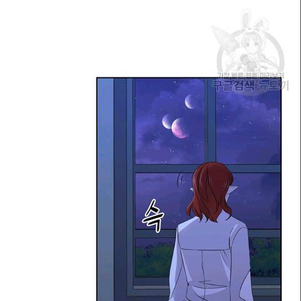 왕의 공녀 외전 1화 6