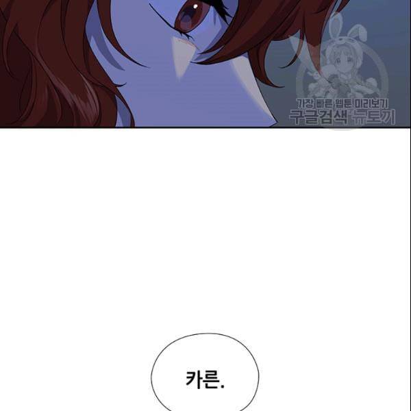 왕의 공녀 외전 1화 10