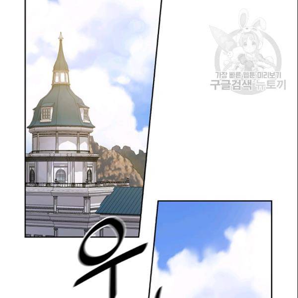 왕의 공녀 외전 1화 13