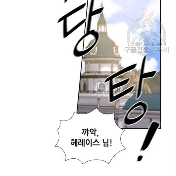 왕의 공녀 외전 1화 14
