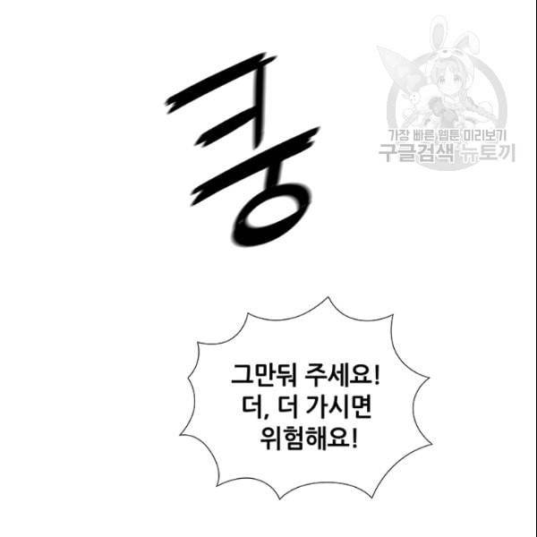 왕의 공녀 외전 1화 15