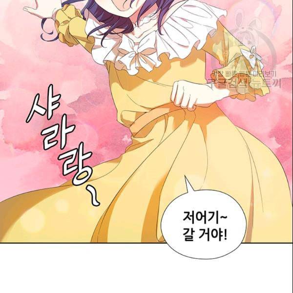 왕의 공녀 외전 1화 17