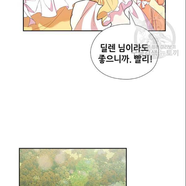 왕의 공녀 외전 1화 19