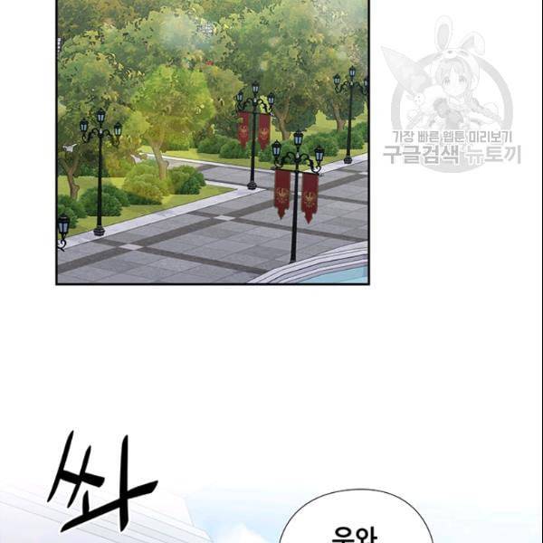 왕의 공녀 외전 1화 20