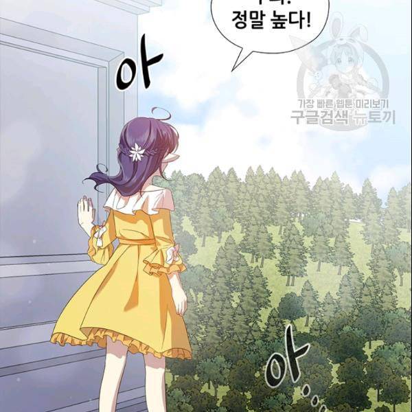 왕의 공녀 외전 1화 21