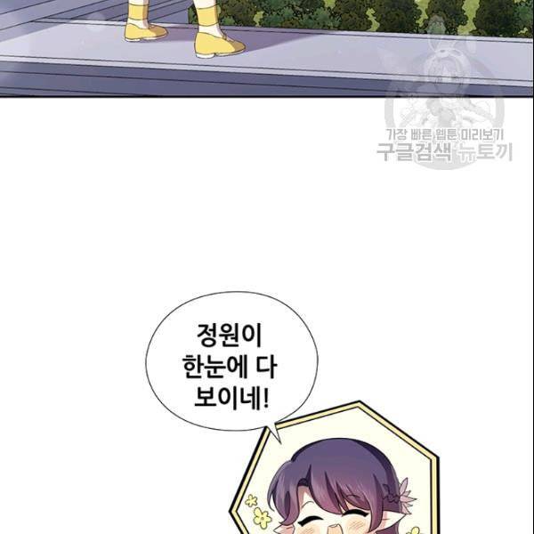 왕의 공녀 외전 1화 22