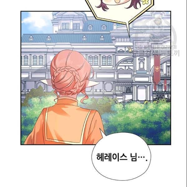 왕의 공녀 외전 1화 23