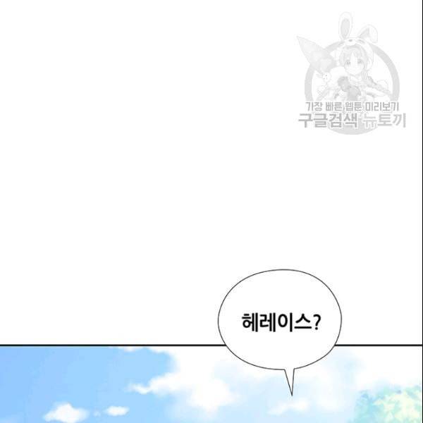 왕의 공녀 외전 1화 27