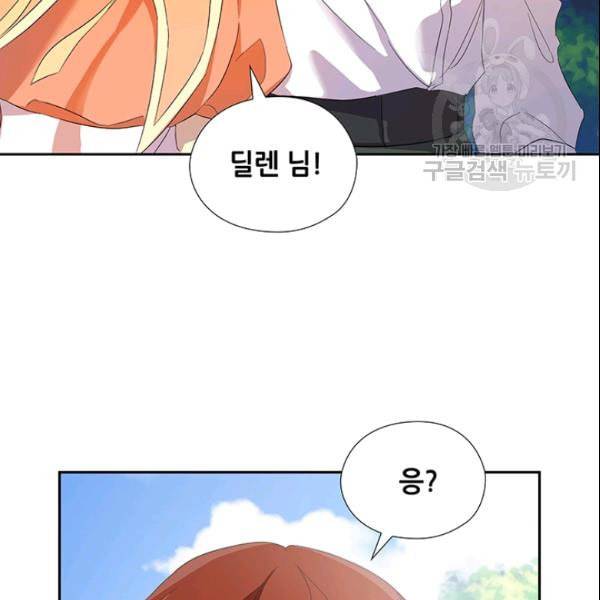 왕의 공녀 외전 1화 29