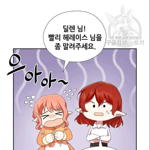 왕의 공녀 외전 1화 31