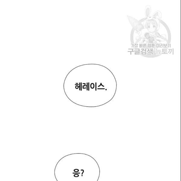 왕의 공녀 외전 1화 34