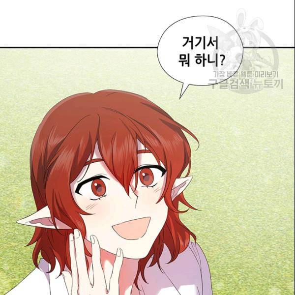 왕의 공녀 외전 1화 36