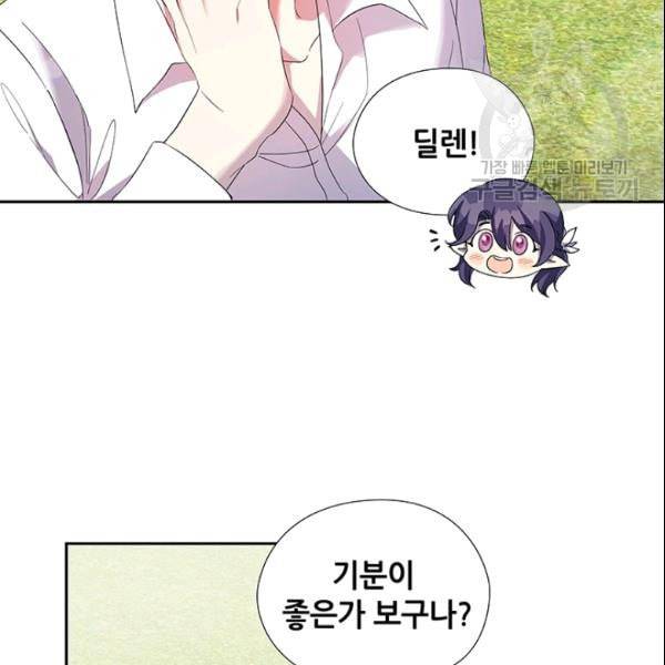 왕의 공녀 외전 1화 37