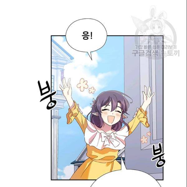 왕의 공녀 외전 1화 39