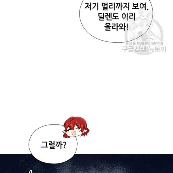 왕의 공녀 외전 1화 40