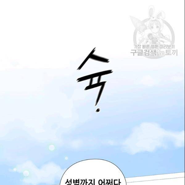 왕의 공녀 외전 1화 43